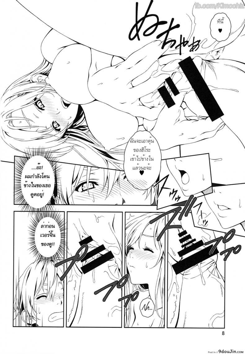 อ่านโดจิน กุหลาบต้องห้าม (C84) [Crank.In (Mizutani Tooru)] Floriography ~Rose~ แปลไทย หน้าที่ 6