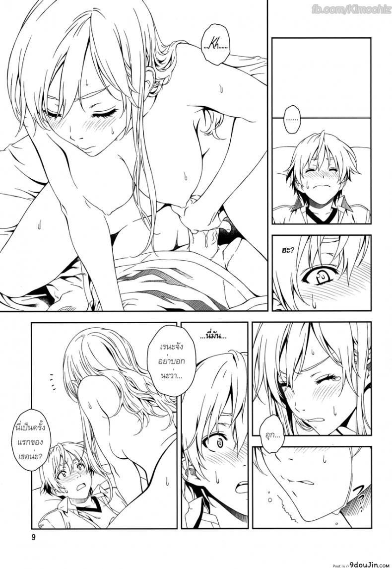 อ่านโดจิน กุหลาบต้องห้าม (C84) [Crank.In (Mizutani Tooru)] Floriography ~Rose~ แปลไทย หน้าที่ 7