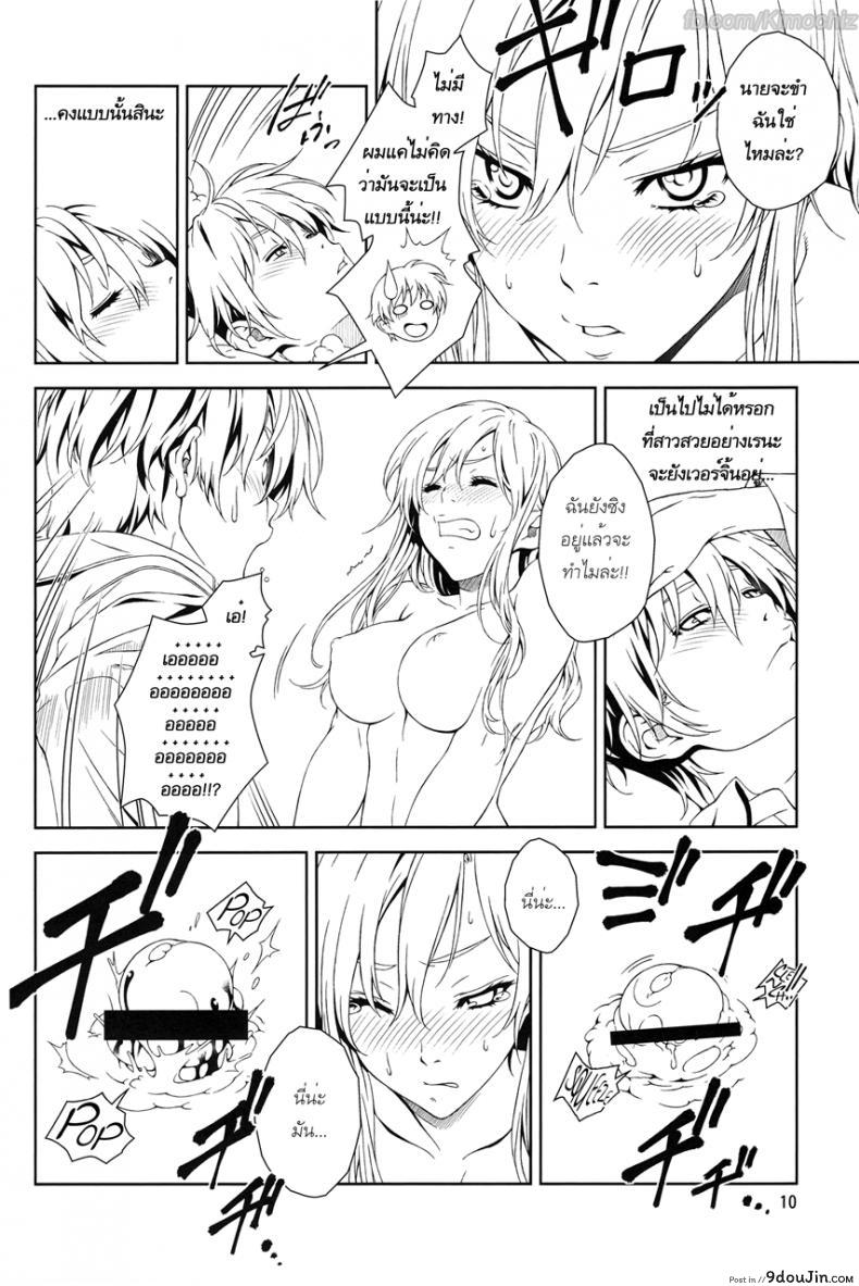 อ่านโดจิน กุหลาบต้องห้าม (C84) [Crank.In (Mizutani Tooru)] Floriography ~Rose~ แปลไทย หน้าที่ 8