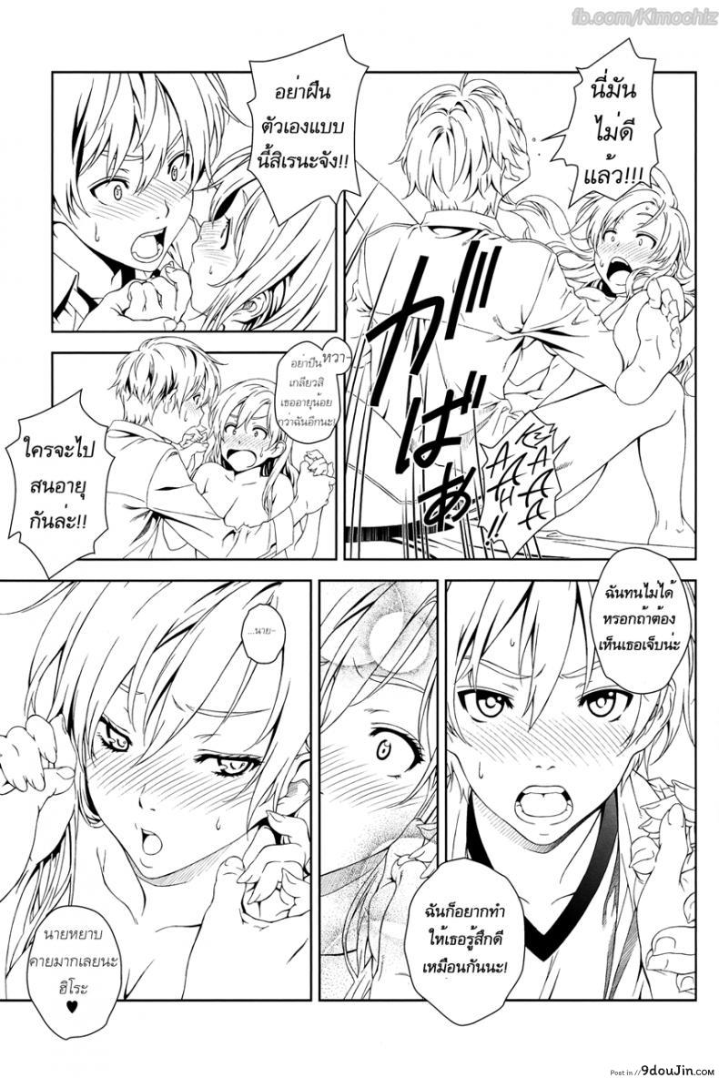 อ่านโดจิน กุหลาบต้องห้าม (C84) [Crank.In (Mizutani Tooru)] Floriography ~Rose~ แปลไทย หน้าที่ 11