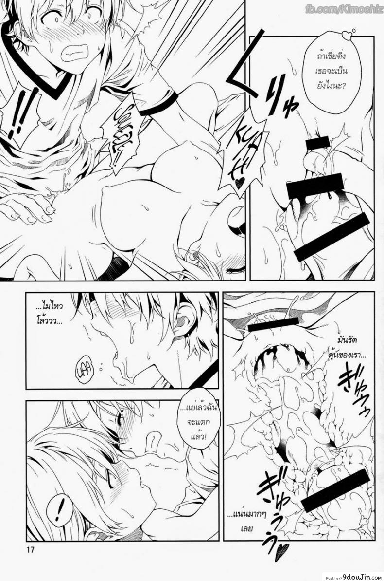 อ่านโดจิน กุหลาบต้องห้าม (C84) [Crank.In (Mizutani Tooru)] Floriography ~Rose~ แปลไทย หน้าที่ 15