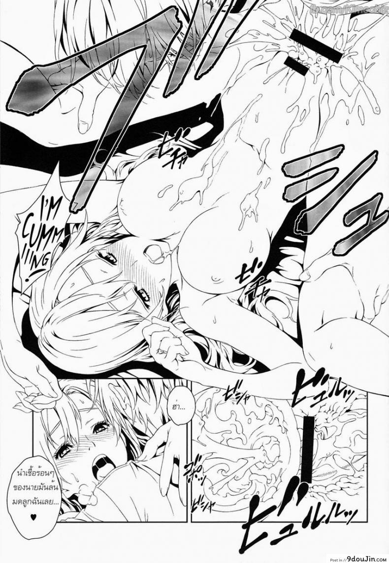 อ่านโดจิน กุหลาบต้องห้าม (C84) [Crank.In (Mizutani Tooru)] Floriography ~Rose~ แปลไทย หน้าที่ 23