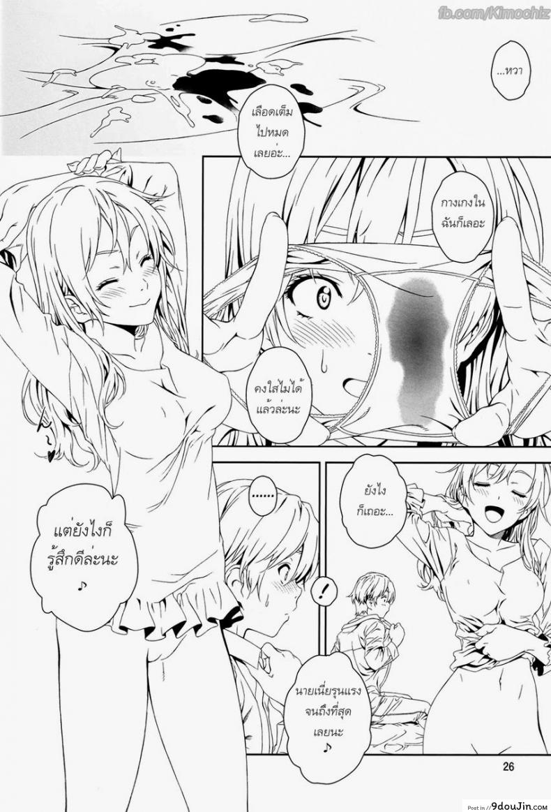 อ่านโดจิน กุหลาบต้องห้าม (C84) [Crank.In (Mizutani Tooru)] Floriography ~Rose~ แปลไทย หน้าที่ 24