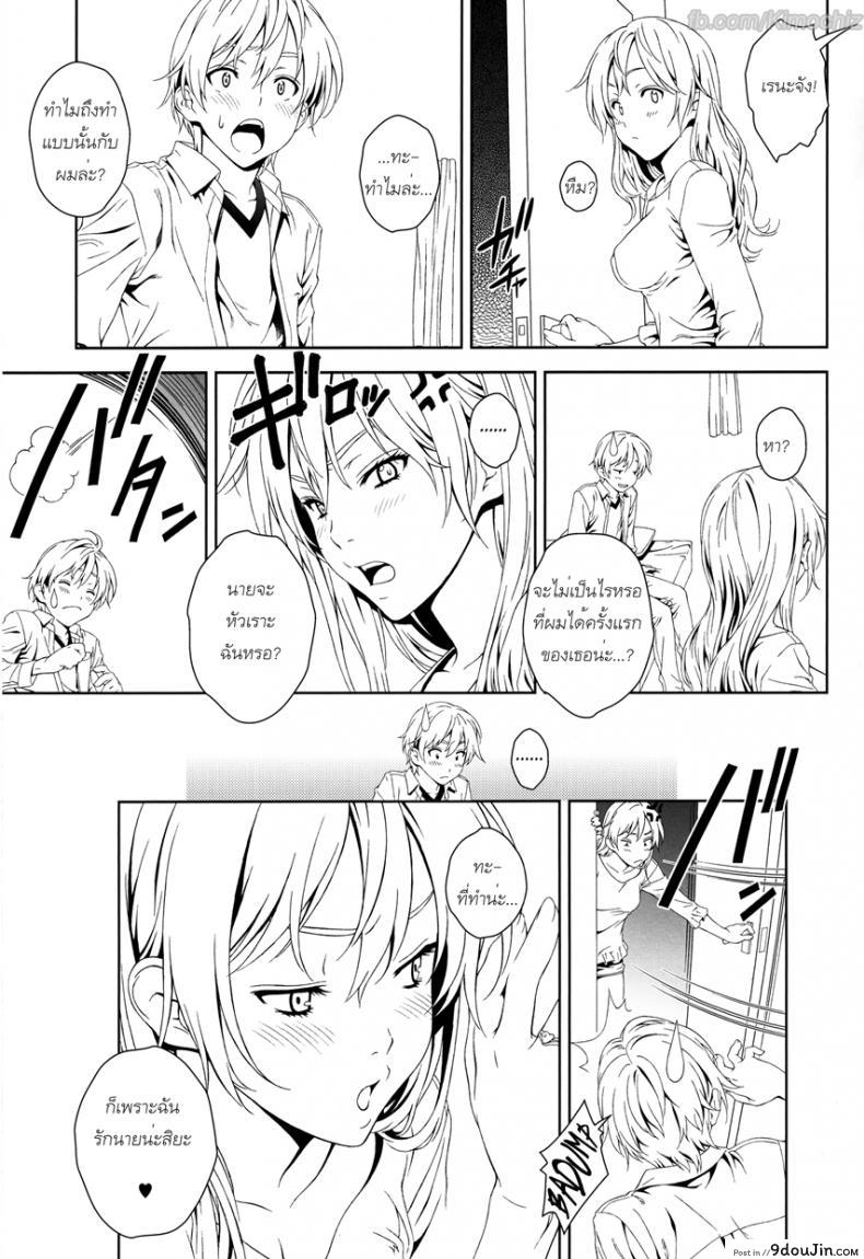 อ่านโดจิน กุหลาบต้องห้าม (C84) [Crank.In (Mizutani Tooru)] Floriography ~Rose~ แปลไทย หน้าที่ 25