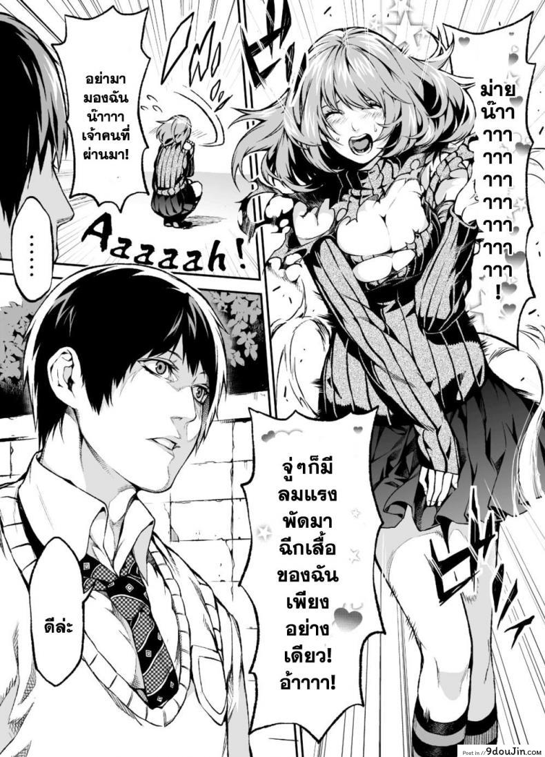 สิ่งที่เราควรจะทำ [Irohara Mitabi] Sex Manga