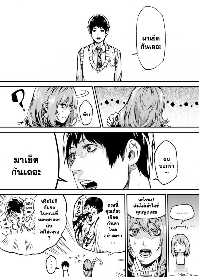 อ่านโดจิน สิ่งที่เราควรจะทำ [Irohara Mitabi] Sex Manga หน้าที่ 2