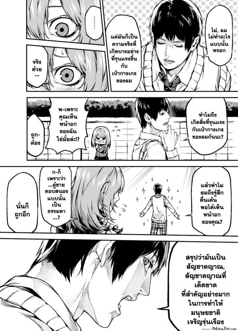 อ่านโดจิน สิ่งที่เราควรจะทำ [Irohara Mitabi] Sex Manga หน้าที่ 3
