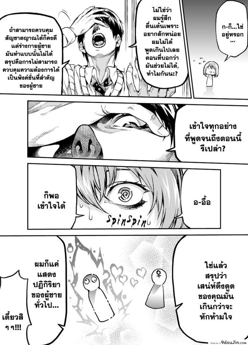 อ่านโดจิน สิ่งที่เราควรจะทำ [Irohara Mitabi] Sex Manga หน้าที่ 4