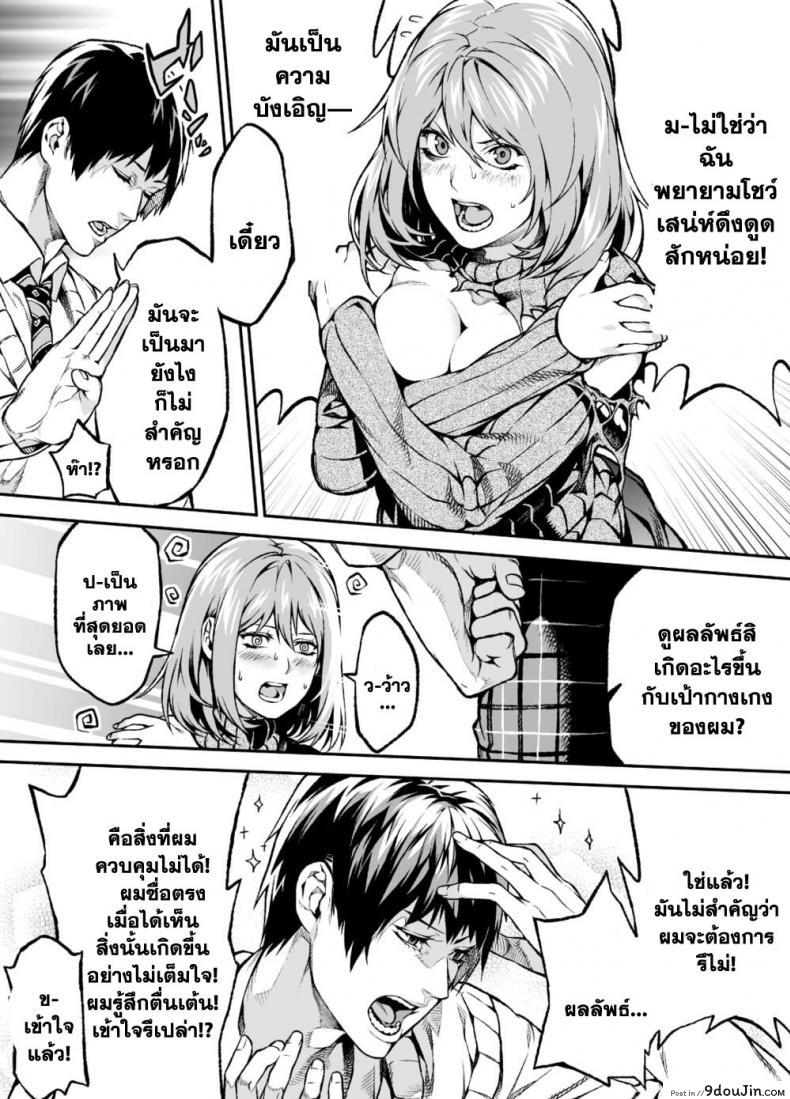 อ่านโดจิน สิ่งที่เราควรจะทำ [Irohara Mitabi] Sex Manga อ่านฟรี หน้าที่ 5
