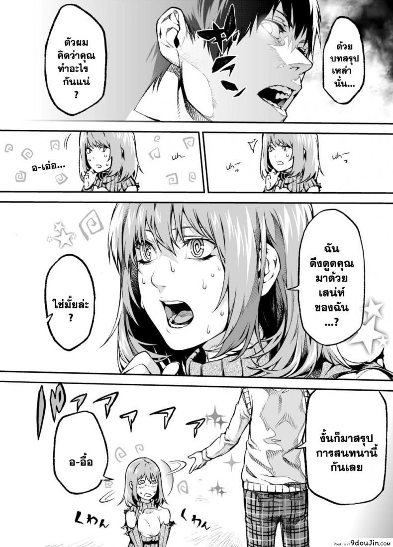 อ่านโดจิน สิ่งที่เราควรจะทำ [Irohara Mitabi] Sex Manga อ่านฟรี หน้าที่ 6