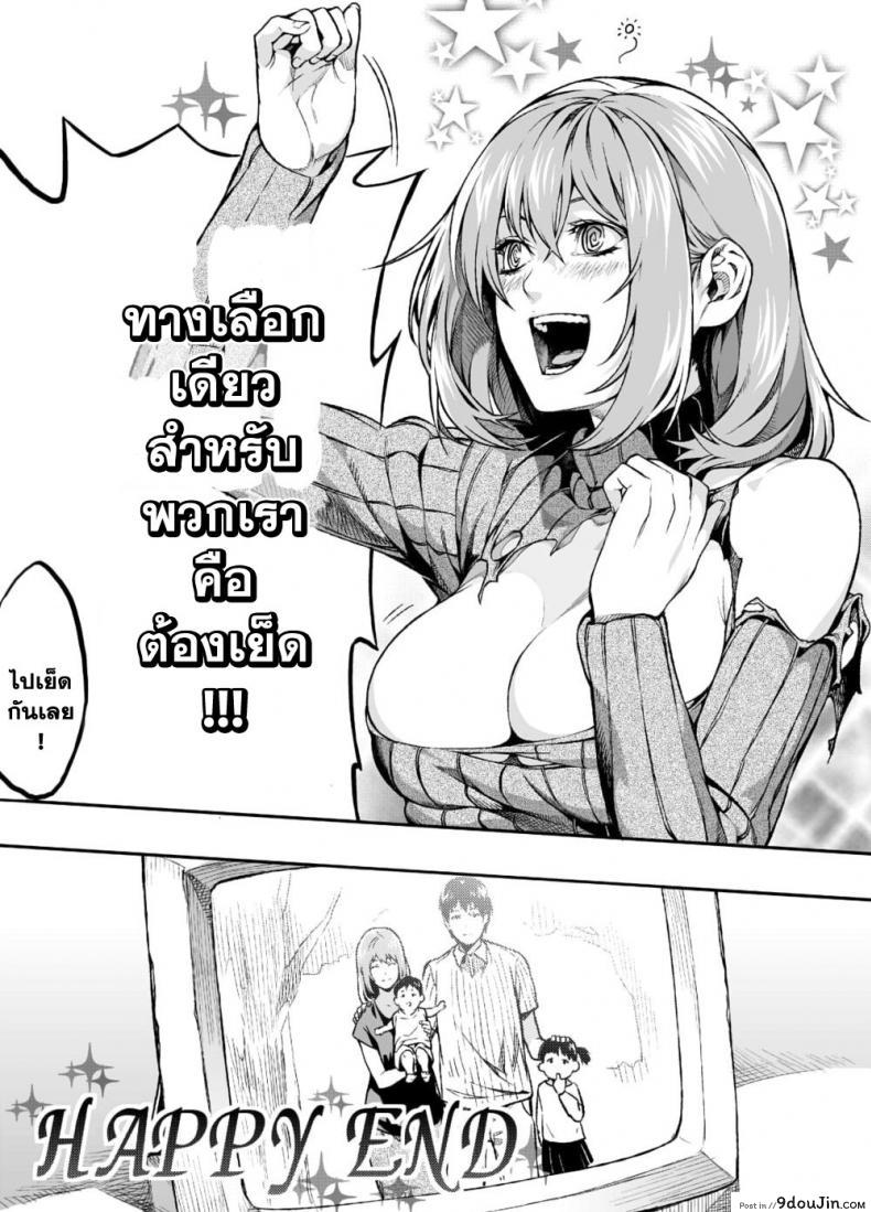 อ่านโดจิน สิ่งที่เราควรจะทำ [Irohara Mitabi] Sex Manga อ่านฟรี หน้าที่ 8