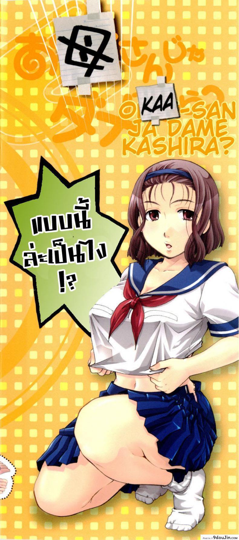 อ่านโดจิน สัญญารักในวันฝนพรำ [Itou Ei] Onee-san ja Dame Kashira? Ch.1 – Rain and a Promise หน้าที่ 4