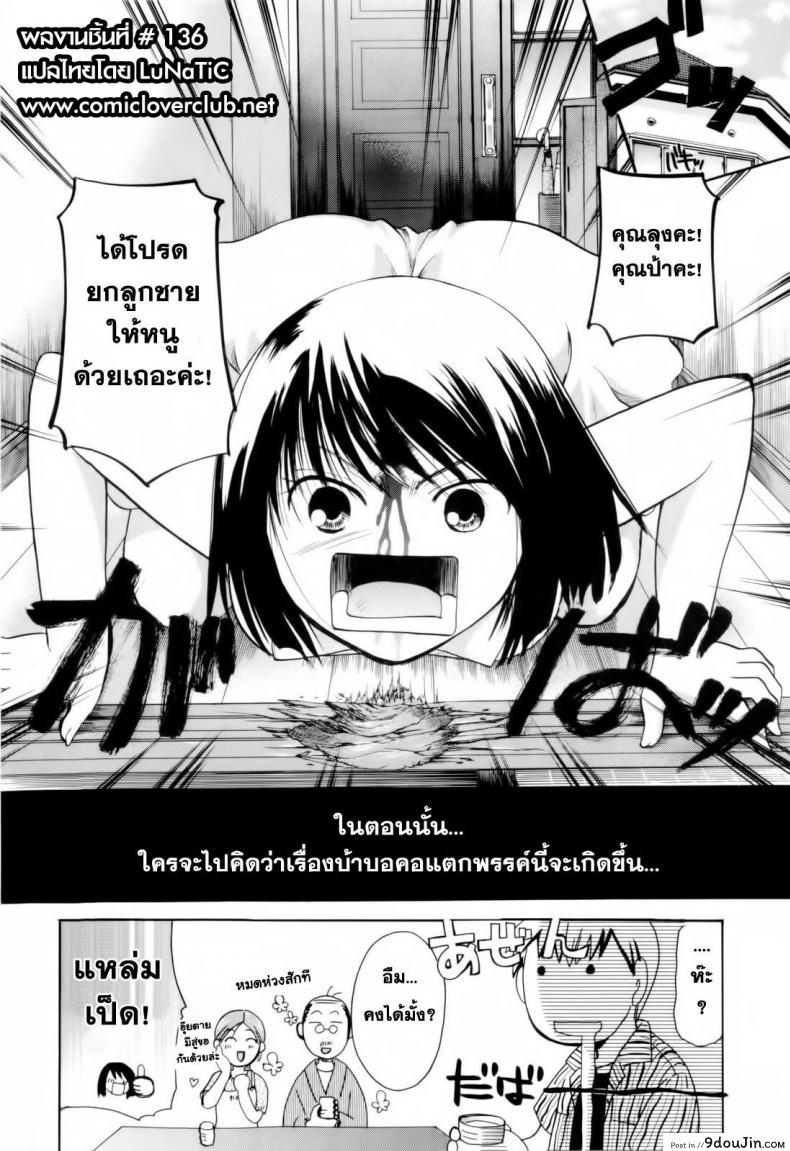 อ่านโดจิน สัญญารักในวันฝนพรำ [Itou Ei] Onee-san ja Dame Kashira? Ch.1 แปลไทย หน้าที่ 9