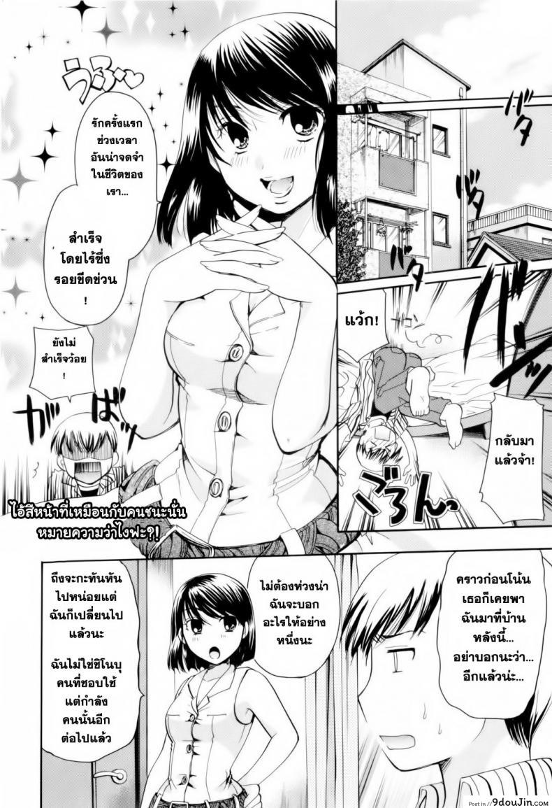 อ่านโดจิน สัญญารักในวันฝนพรำ [Itou Ei] Onee-san ja Dame Kashira? Ch.1 แปลไทย หน้าที่ 11