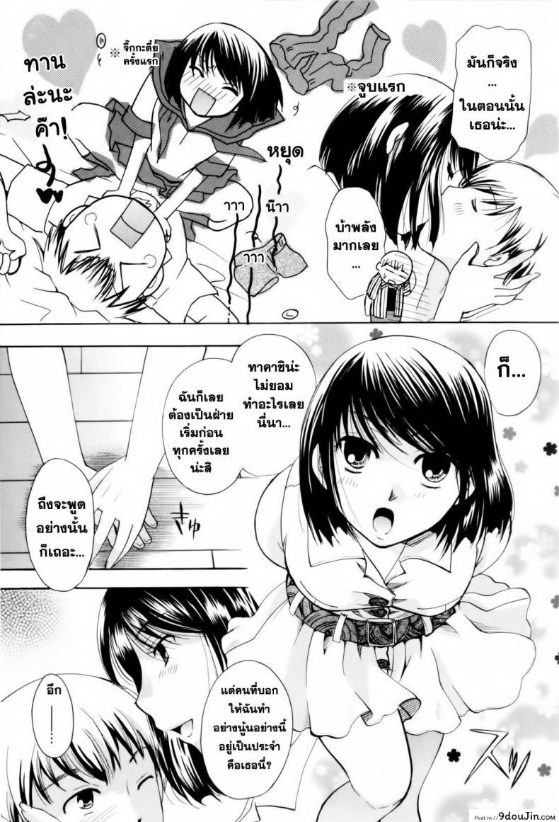 อ่านโดจิน สัญญารักในวันฝนพรำ [Itou Ei] Onee-san ja Dame Kashira? Ch.1 แปลไทย หน้าที่ 12
