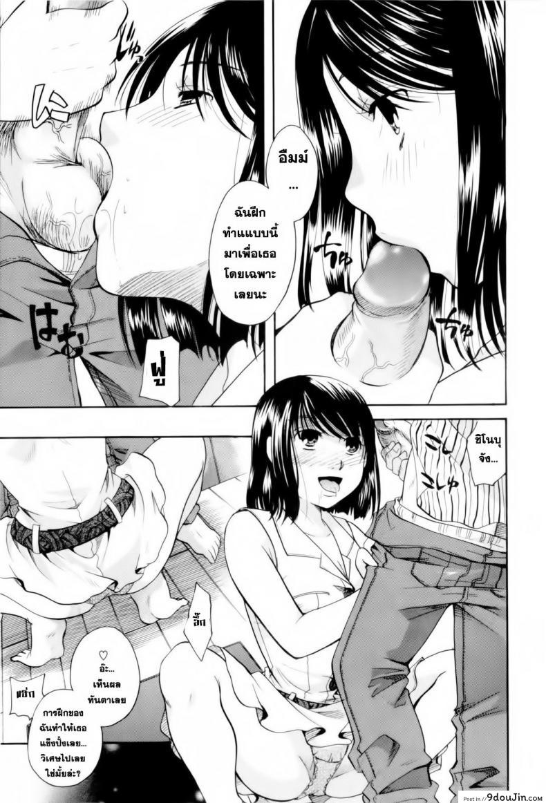 อ่านโดจิน สัญญารักในวันฝนพรำ [Itou Ei] Onee-san ja Dame Kashira? Ch.1 แปลไทย หน้าที่ 14