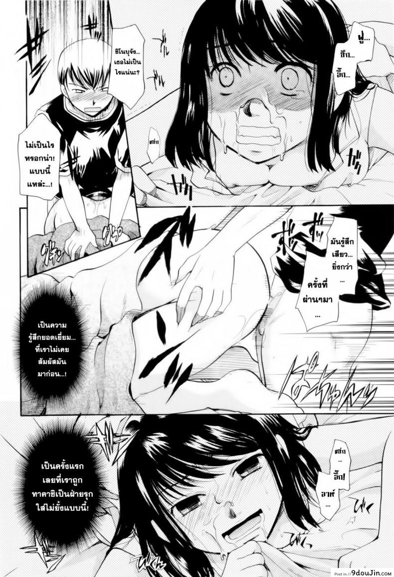 อ่านโดจิน สัญญารักในวันฝนพรำ [Itou Ei] Onee-san ja Dame Kashira? Ch.1 แปลไทย หน้าที่ 21