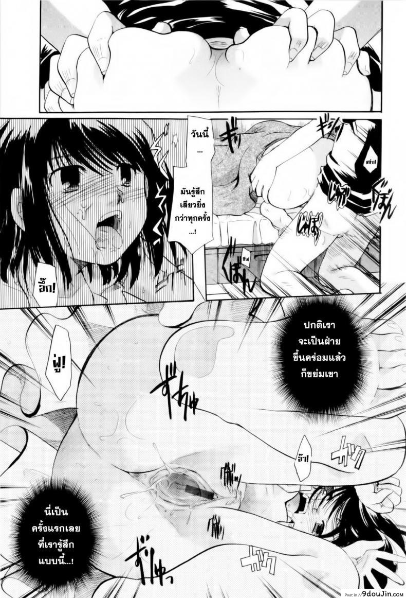 อ่านโดจิน สัญญารักในวันฝนพรำ [Itou Ei] Onee-san ja Dame Kashira? Ch.1 แปลไทย หน้าที่ 22
