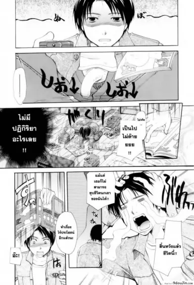 ตัวตนนี้ พี่สาวสร้างมา [Itou Ei] Onee-san ja Dame Kashira? Ch.2 – Remodeling Brother ซับไทย