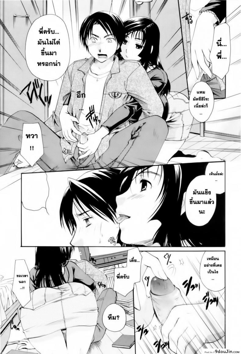 อ่านโดจิน ตัวตนนี้ พี่สาวสร้างมา [Itou Ei] Onee-san ja Dame Kashira? Ch.2 – Remodeling Brother หน้าที่ 3