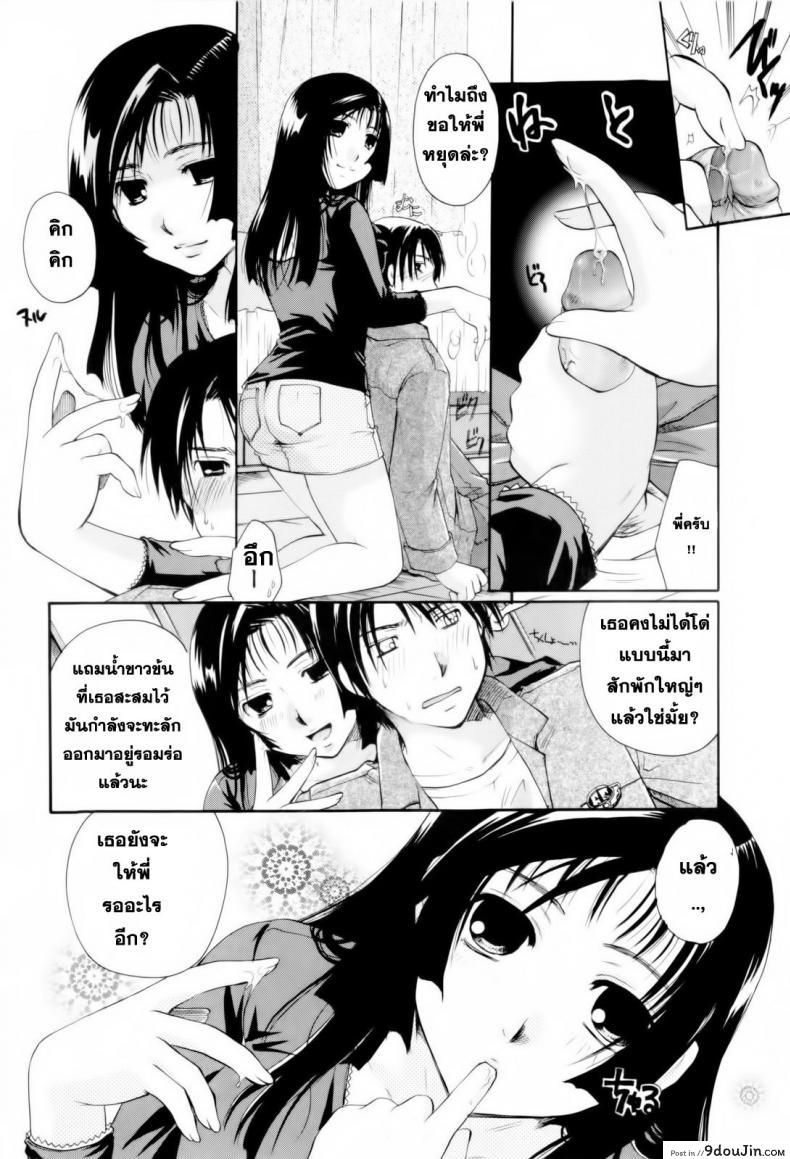 อ่านโดจิน ตัวตนนี้ พี่สาวสร้างมา [Itou Ei] Onee-san ja Dame Kashira? Ch.2 – Remodeling Brother หน้าที่ 4