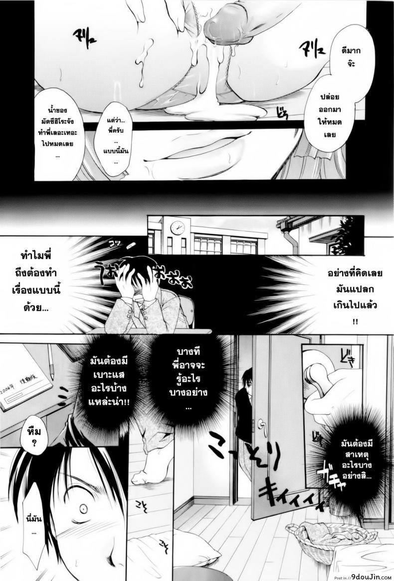 อ่านโดจิน ตัวตนนี้ พี่สาวสร้างมา [Itou Ei] Onee-san ja Dame Kashira? Ch.2 – Remodeling Brother ซับไทย หน้าที่ 7