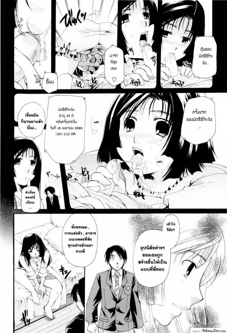 อ่านโดจิน ตัวตนนี้ พี่สาวสร้างมา [Itou Ei] Onee-san ja Dame Kashira? Ch.2 – Remodeling Brother ซับไทย หน้าที่ 10