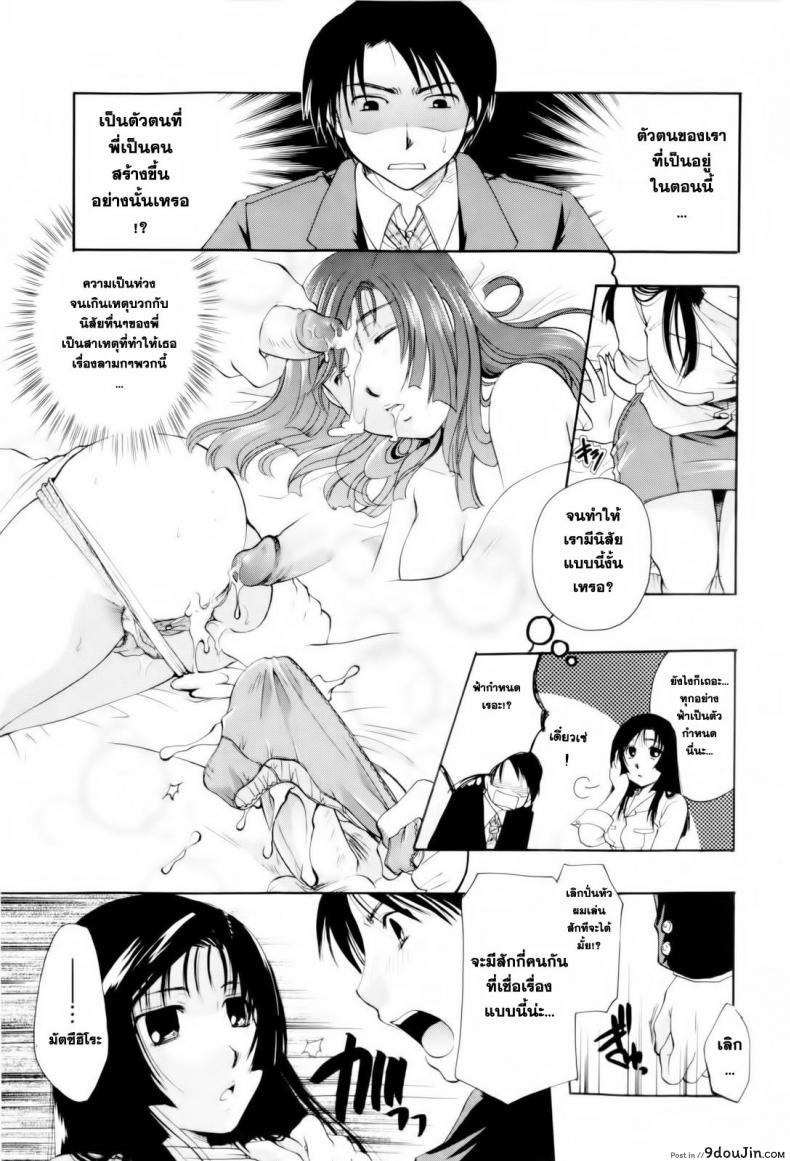 อ่านโดจิน ตัวตนนี้ พี่สาวสร้างมา [Itou Ei] Onee-san ja Dame Kashira? Ch.2 – Remodeling Brother ซับไทย หน้าที่ 11
