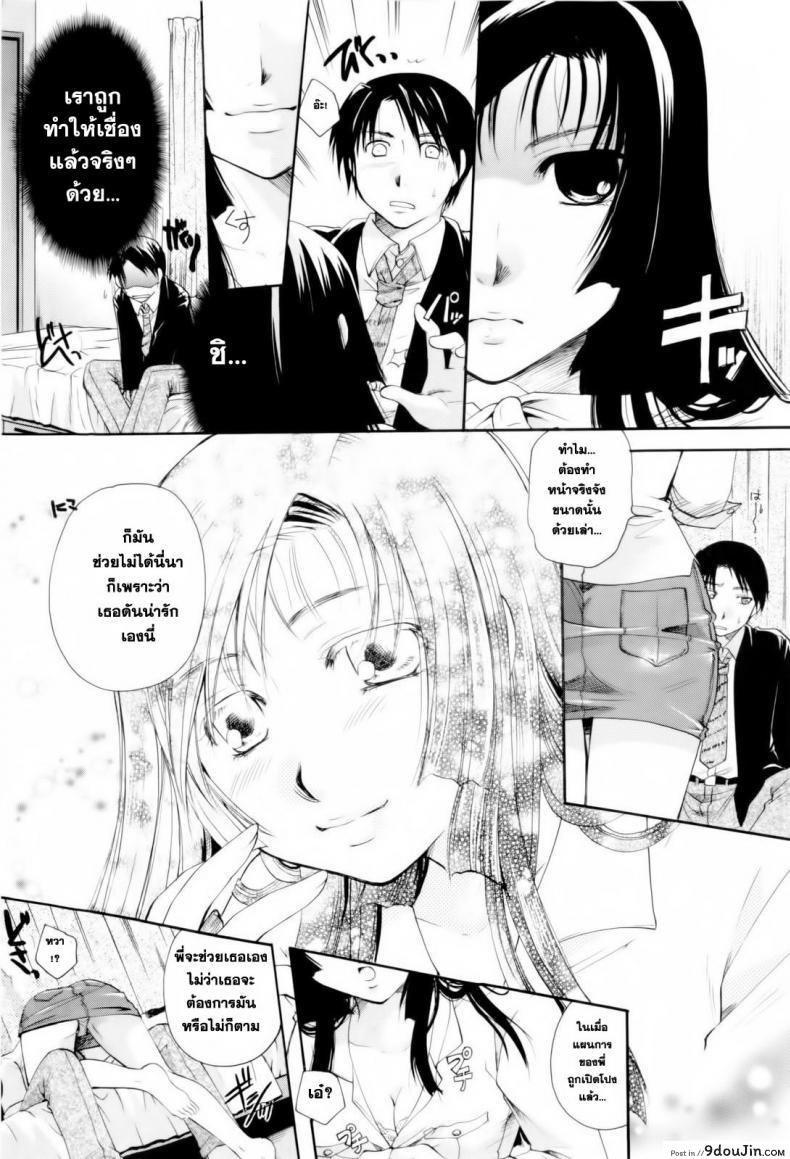 อ่านโดจิน ตัวตนนี้ พี่สาวสร้างมา [Itou Ei] Onee-san ja Dame Kashira? Ch.2 – Remodeling Brother ซับไทย หน้าที่ 12