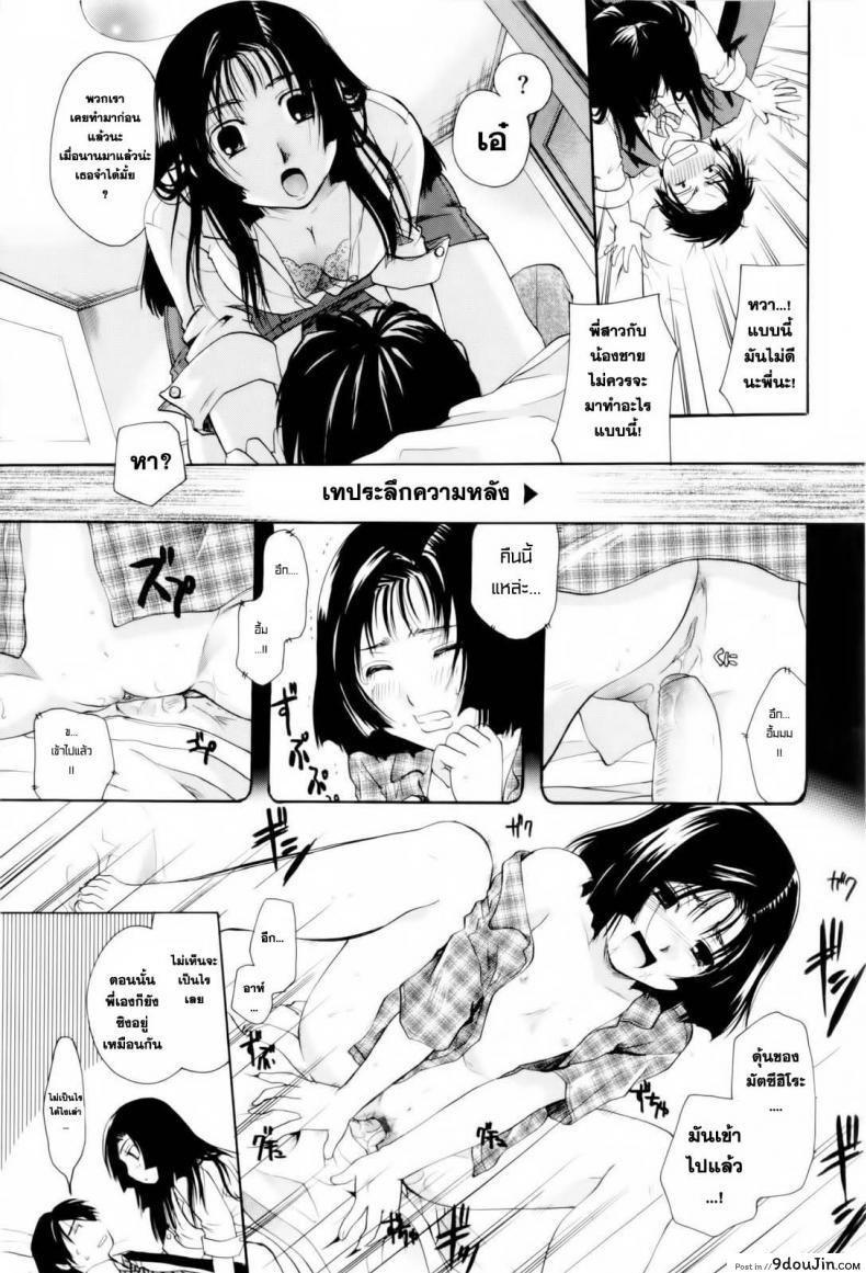 อ่านโดจิน ตัวตนนี้ พี่สาวสร้างมา [Itou Ei] Onee-san ja Dame Kashira? Ch.2 – Remodeling Brother ซับไทย หน้าที่ 13