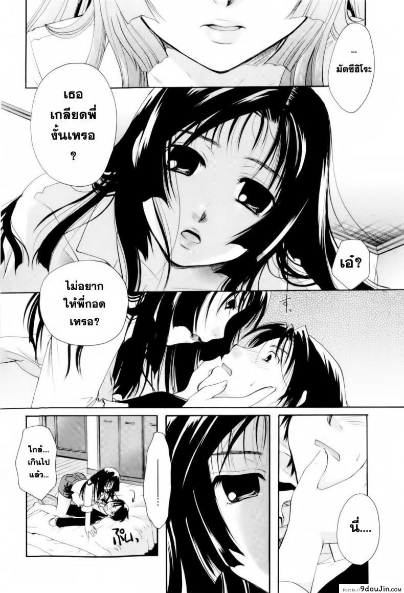 อ่านโดจิน ตัวตนนี้ พี่สาวสร้างมา [Itou Ei] Onee-san ja Dame Kashira? Ch.2 – Remodeling Brother ซับไทย หน้าที่ 14