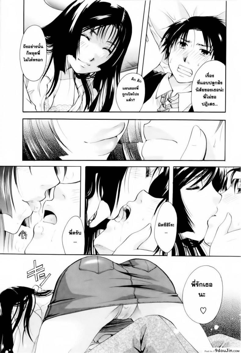 อ่านโดจิน ตัวตนนี้ พี่สาวสร้างมา [Itou Ei] Onee-san ja Dame Kashira? Ch.2 – Remodeling Brother ซับไทย หน้าที่ 15