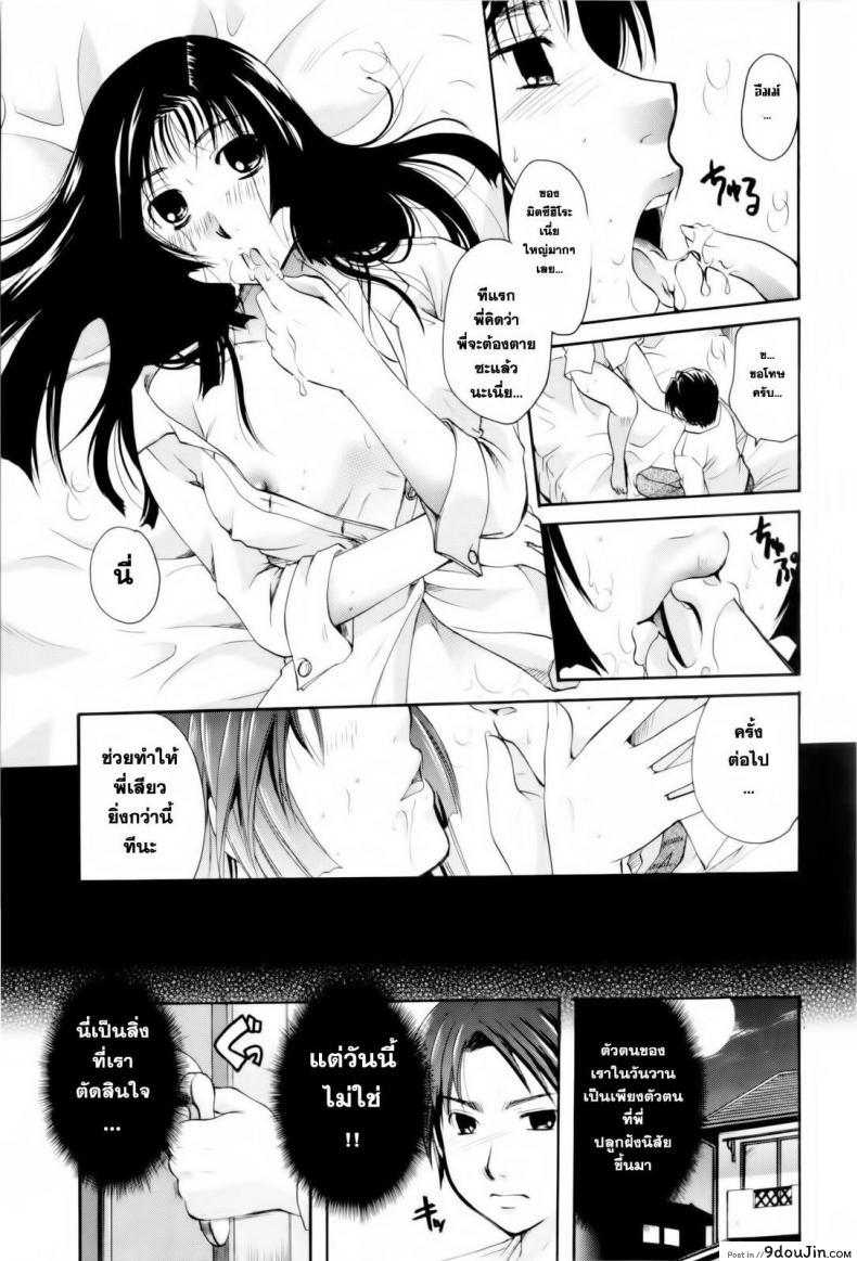 อ่านโดจิน ตัวตนนี้ พี่สาวสร้างมา [Itou Ei] Onee-san ja Dame Kashira? Ch.2 – Remodeling Brother ซับไทย หน้าที่ 23