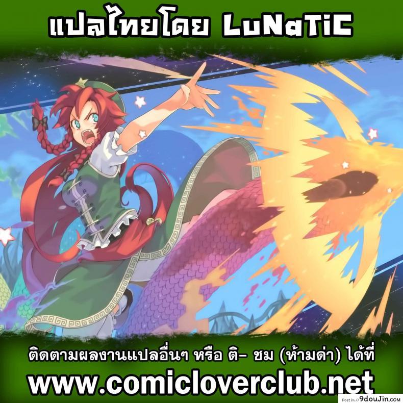 อ่านโดจิน ตัวตนนี้ พี่สาวสร้างมา [Itou Ei] Onee-san ja Dame Kashira? Ch.2 – Remodeling Brother ซับไทย หน้าที่ 25