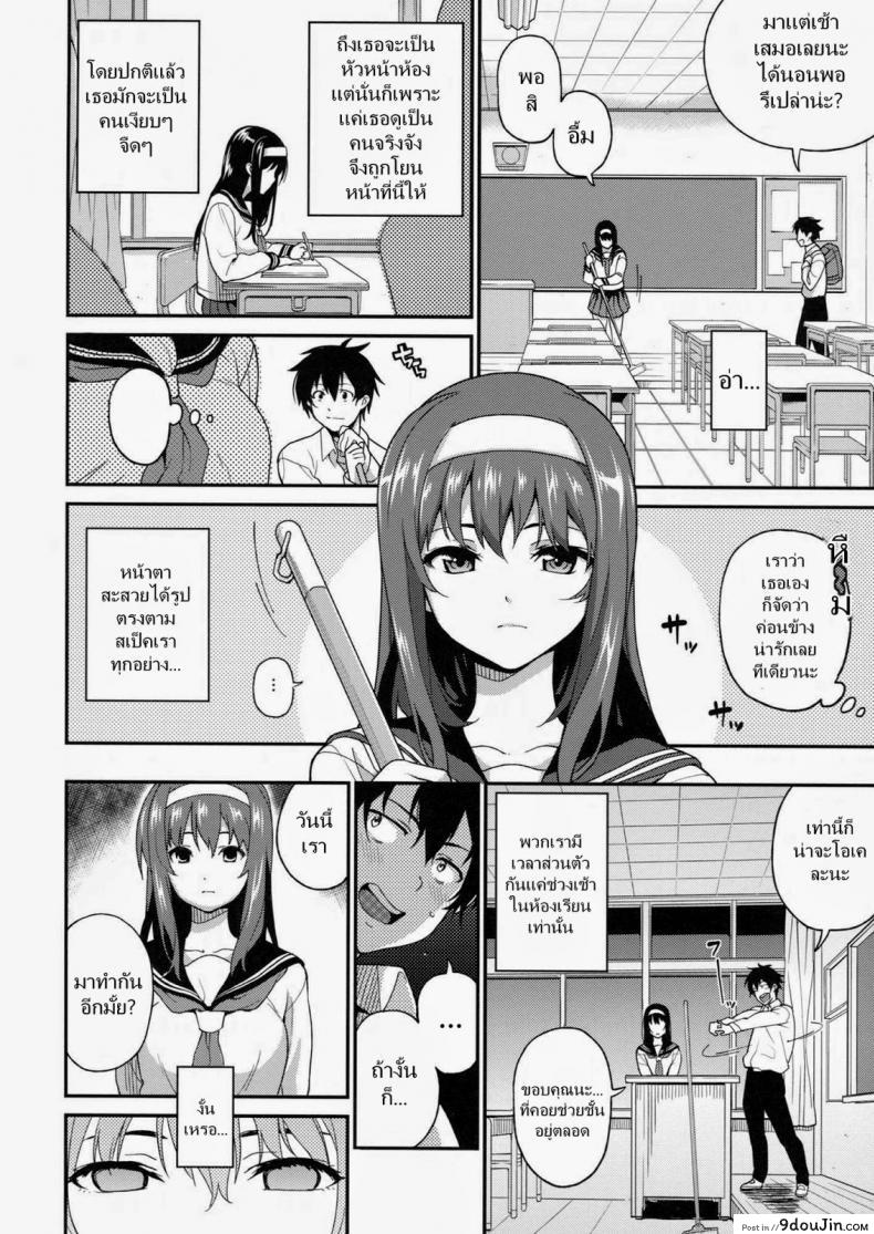 อ่านโดจิน กิจวัตรประจำวัน [Sawashiro Kei] Classmates! หน้าที่ 3