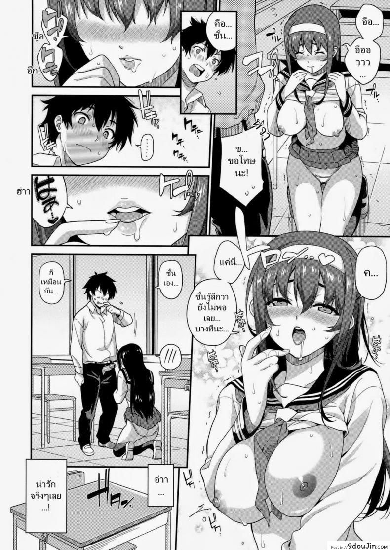 อ่านโดจิน กิจวัตรประจำวัน [Sawashiro Kei] Classmates! แปลไทย หน้าที่ 13