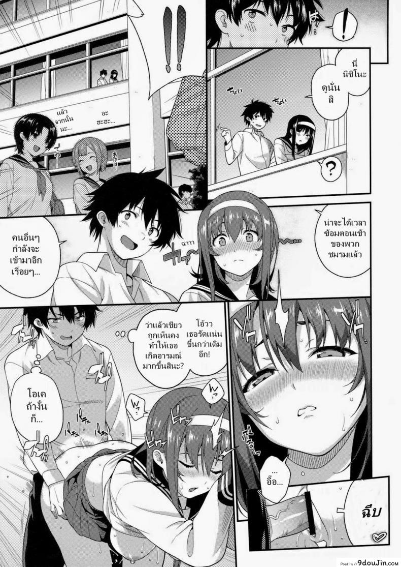 อ่านโดจิน กิจวัตรประจำวัน [Sawashiro Kei] Classmates! แปลไทย หน้าที่ 16