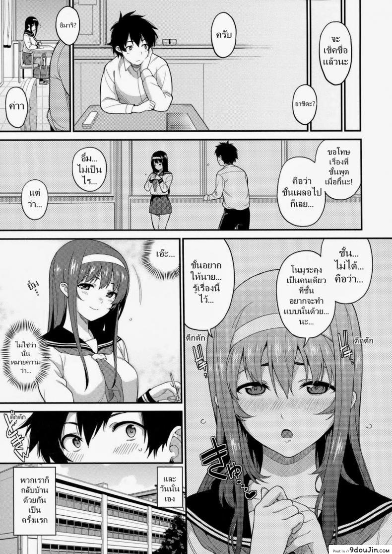 อ่านโดจิน กิจวัตรประจำวัน [Sawashiro Kei] Classmates! แปลไทย หน้าที่ 24