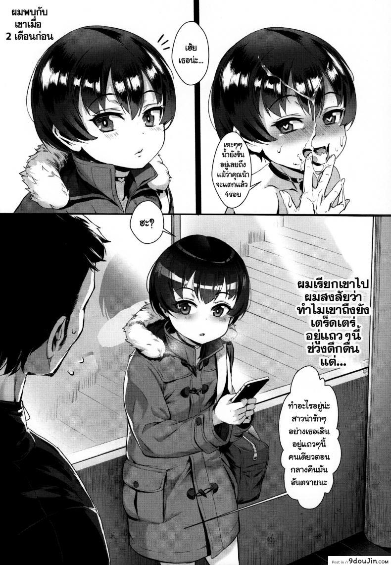 อ่านโดจิน (C92) [Inran Shounen (Jairou)] Nazo no Bitch Shota to Ossan no Monogatari แปลไทย หน้าที่ 9