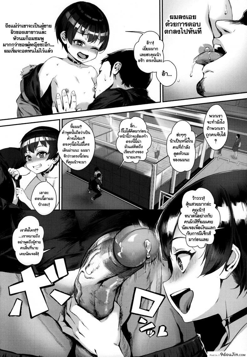 อ่านโดจิน (C92) [Inran Shounen (Jairou)] Nazo no Bitch Shota to Ossan no Monogatari แปลไทย หน้าที่ 13