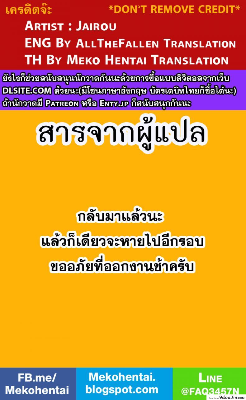 อ่านโดจิน (C92) [Inran Shounen (Jairou)] Nazo no Bitch Shota to Ossan no Monogatari แปลไทย หน้าที่ 33