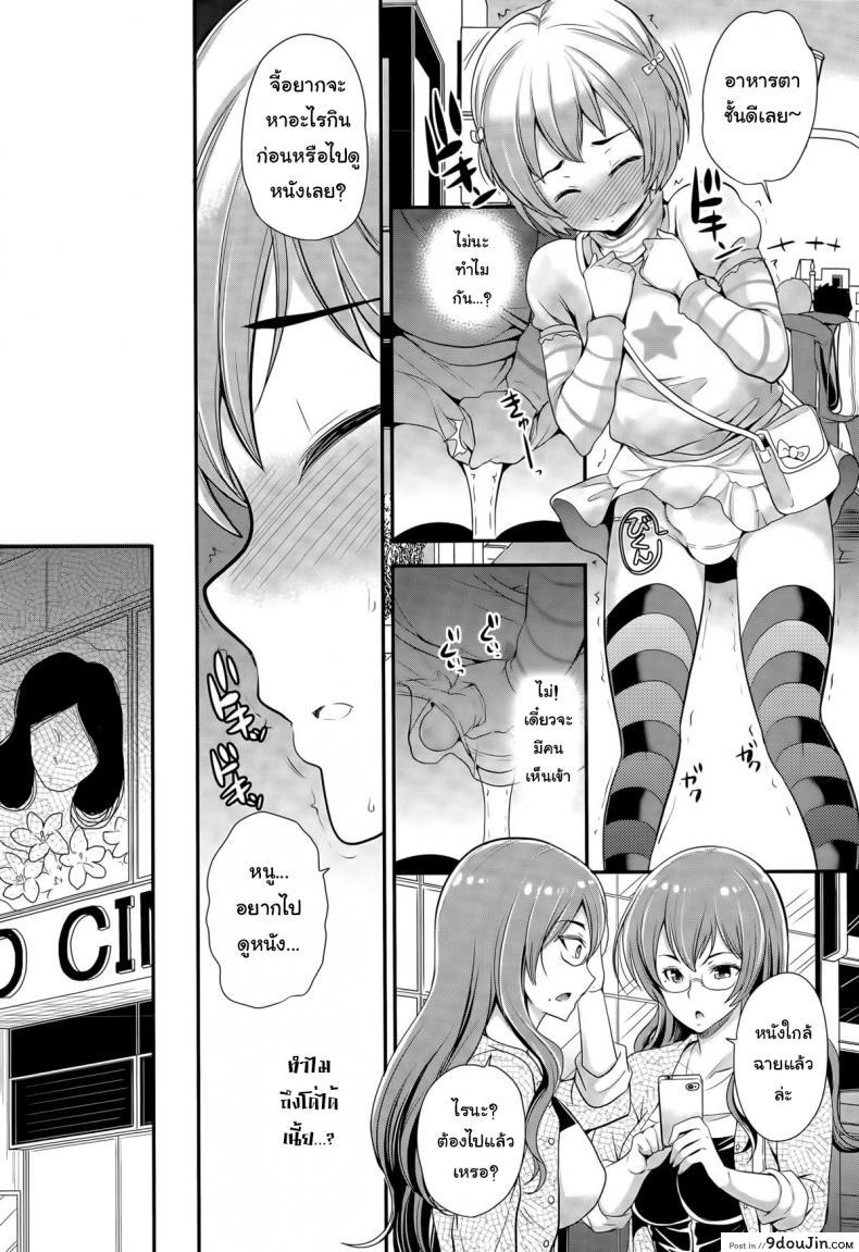 อ่านโดจิน การเลี้ยงลูกเป็นยอดชาย [Sugar Milk] Omamagoto | Playing House (Girls forM Vol. 09) แปลไทย หน้าที่ 7