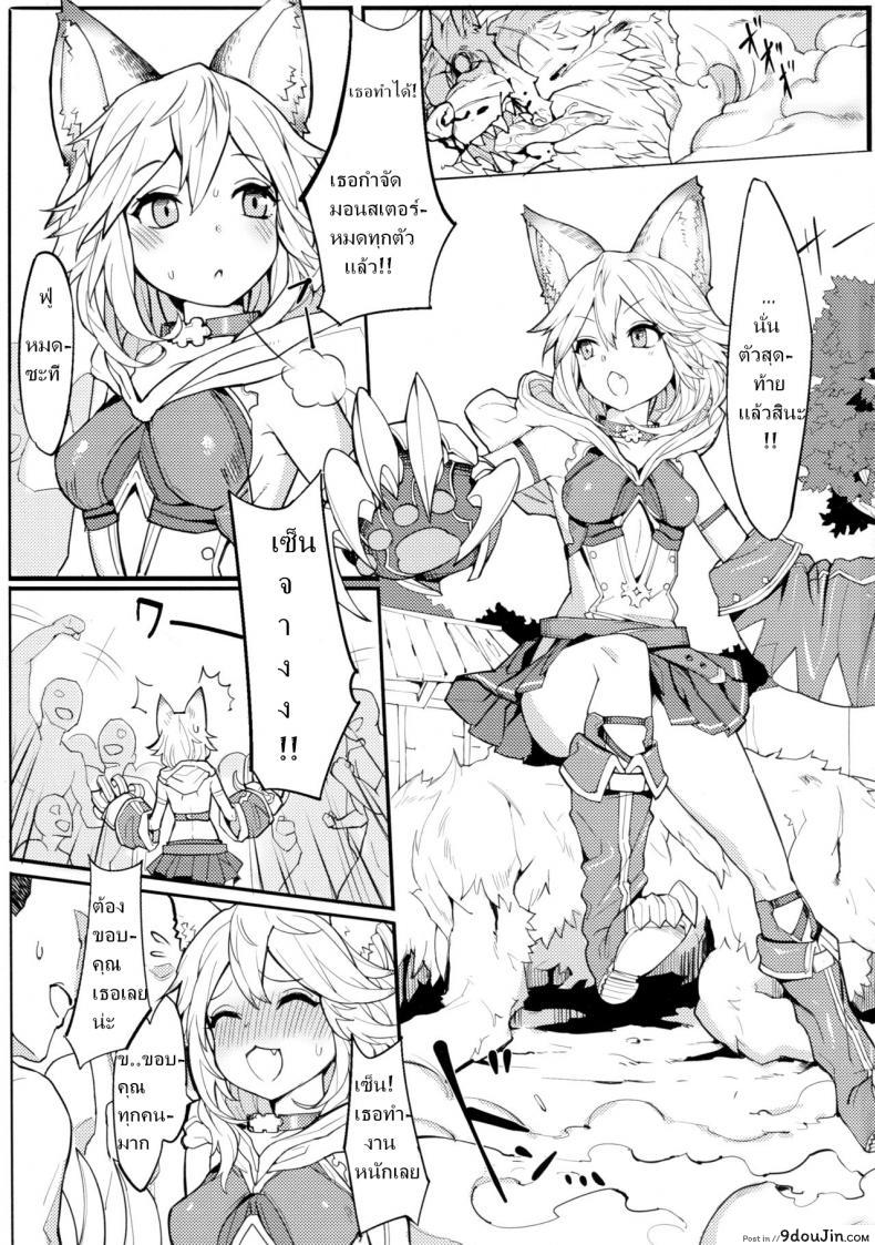 อ่านโดจิน น้องแมวใจง่าย (C91) [Tuzi Laoda (Henrybird9)] Sen-chan! Nyan to Itte!! | Say Nyaa for me! (Granblue Fantasy) หน้าที่ 3