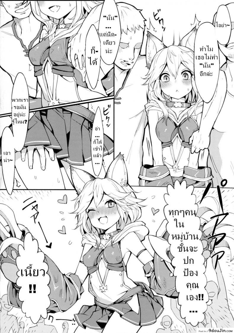 อ่านโดจิน น้องแมวใจง่าย (C91) [Tuzi Laoda (Henrybird9)] Sen-chan! Nyan to Itte!! | Say Nyaa for me! (Granblue Fantasy) หน้าที่ 4