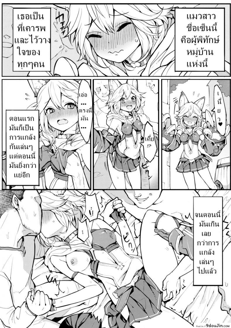 อ่านโดจิน น้องแมวใจง่าย (C91) [Tuzi Laoda (Henrybird9)] Sen-chan! Nyan to Itte!! | Say Nyaa for me! (Granblue Fantasy) หน้าที่ 5
