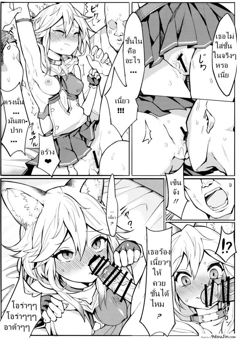 อ่านโดจิน น้องแมวใจง่าย (C91) [Tuzi Laoda (Henrybird9)] Sen-chan! Nyan to Itte!! | Say Nyaa for me! (Granblue Fantasy) แปลไทย หน้าที่ 6