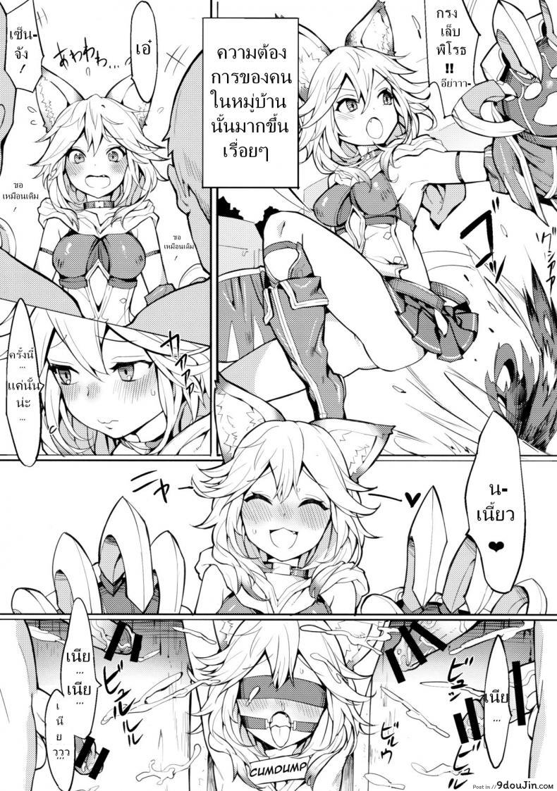 อ่านโดจิน น้องแมวใจง่าย (C91) [Tuzi Laoda (Henrybird9)] Sen-chan! Nyan to Itte!! | Say Nyaa for me! (Granblue Fantasy) แปลไทย หน้าที่ 11