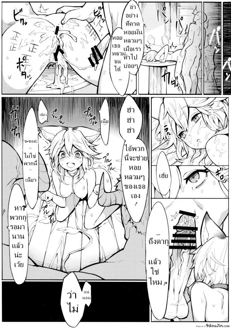 อ่านโดจิน น้องแมวใจง่าย (C91) [Tuzi Laoda (Henrybird9)] Sen-chan! Nyan to Itte!! | Say Nyaa for me! (Granblue Fantasy) แปลไทย หน้าที่ 19