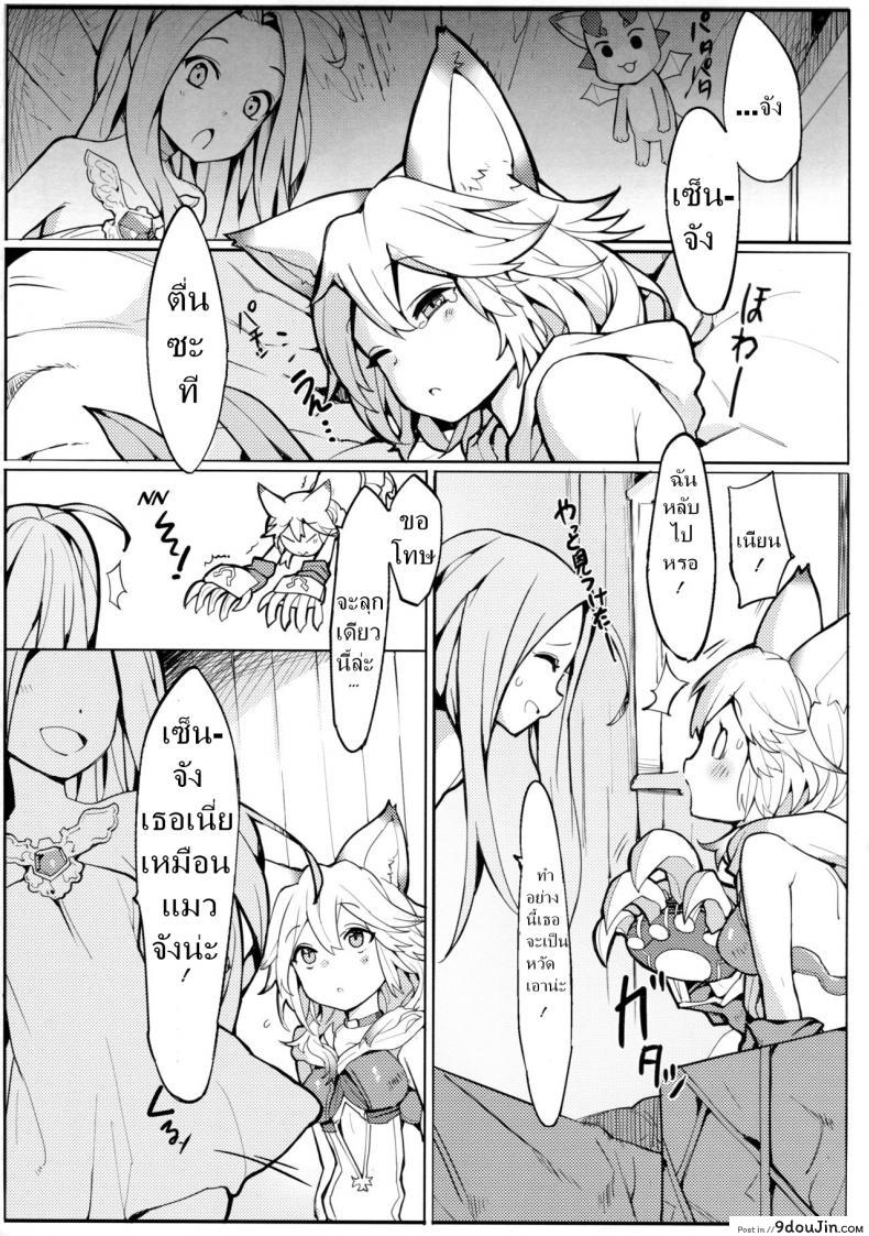 อ่านโดจิน น้องแมวใจง่าย (C91) [Tuzi Laoda (Henrybird9)] Sen-chan! Nyan to Itte!! | Say Nyaa for me! (Granblue Fantasy) แปลไทย หน้าที่ 22