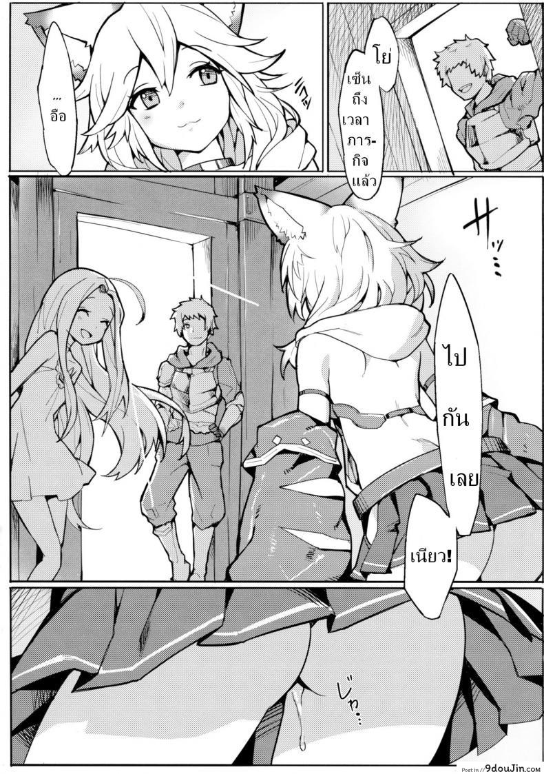 อ่านโดจิน น้องแมวใจง่าย (C91) [Tuzi Laoda (Henrybird9)] Sen-chan! Nyan to Itte!! | Say Nyaa for me! (Granblue Fantasy) แปลไทย หน้าที่ 23